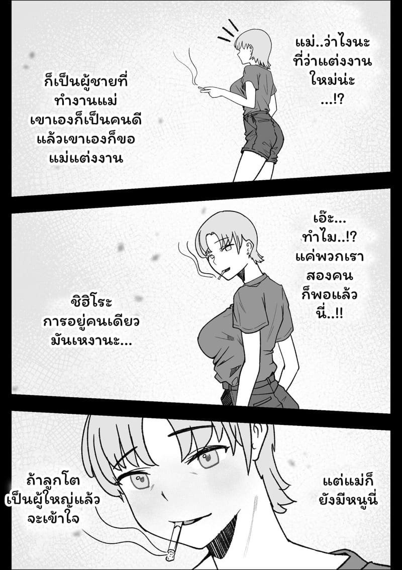 มื้ออาหารของสาว jk
